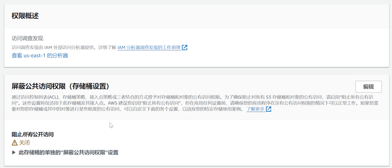 利用免费亚马逊云 S3云存储创建静态存储空间绑定域名和免费CDN加速 - 第9张