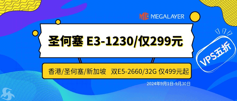 Megalayer 美国独立服务器促销活动 E5-2660 16核服务器 499元起/月 - 第1张