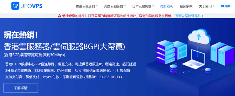 2024年日本VPS的服务器商家整理 可选CN2直连和日本原生IP - 第4张