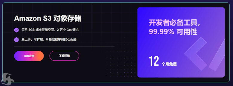 年终促销亚马逊云亚马逊云申请免费VPS服务器1年和轻量服务器1年 - 第4张